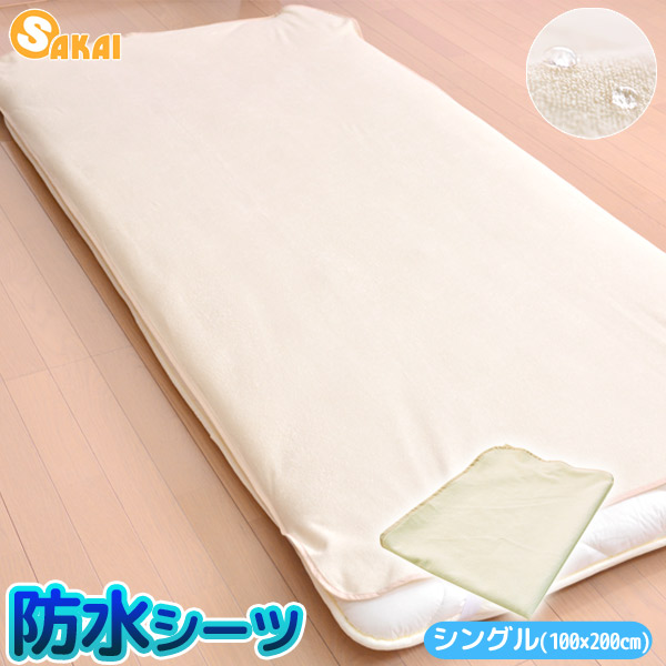 楽天市場 防水シーツ 安心シーツ シングルサイズ 100 0cm 防水シート 防水シーツ おねしょシーツ 介護 介護シーツ ウォッシャブル 敷パッド 洗える寝具 丸洗いok スマイルベッド
