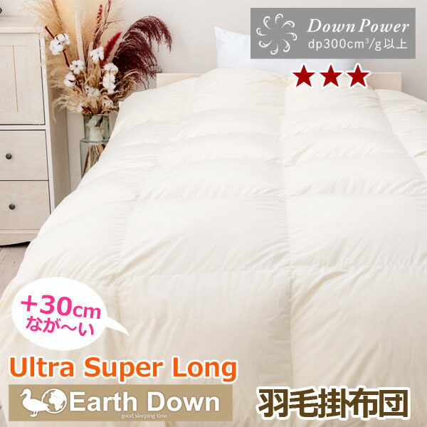 羽毛掛け布団 150cm×210cm 日本製ダウン1.4kg 日本アフター Amazon｜日本製 ダウンケット [ ホワイトダックダウン70% 使用