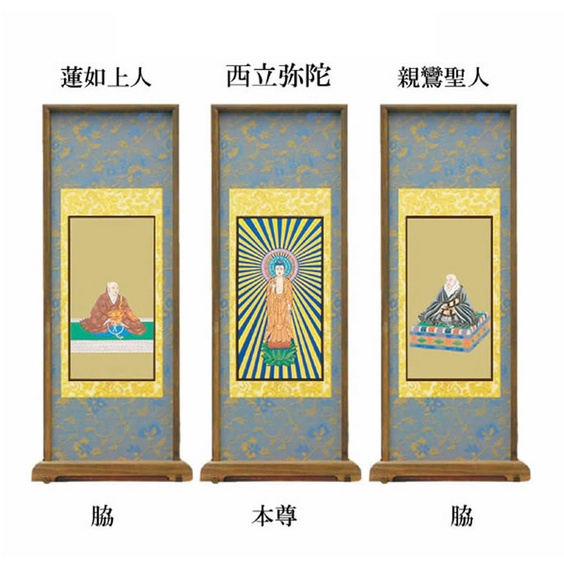 掛軸 両如来 仏壇 仏像 仏具 浄土真宗 高田派 スタンド 掛け軸 脇掛 木製 小 本体：高さ20.5cm×幅9cm×奥行き3.5cm 掛け 掛軸 ＞ 掛軸 （一般的な宗派） ＞ 真宗高田派の掛軸 （ 本尊のみ