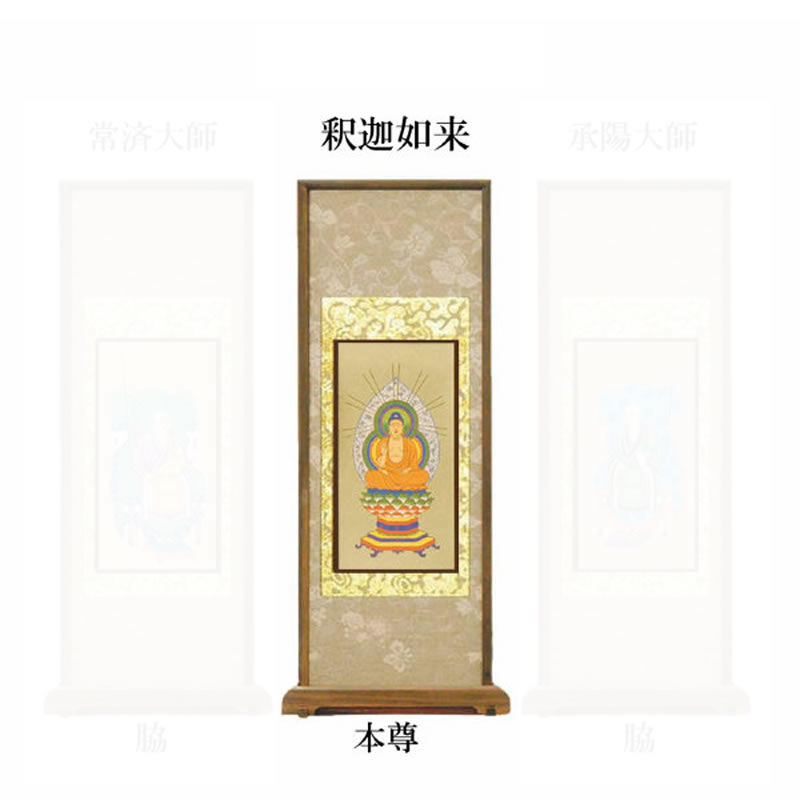 真*如様 掛軸 曹洞宗三尊仏 木箱付き 仏画 曹洞宗宗務庁藏版 落款あり 曹洞三 真*如様 掛軸 曹洞宗三尊仏 木箱付き 仏画 曹洞宗宗務庁藏