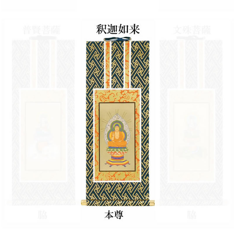 楽天市場】臨済宗【掛軸：上仕立絹本紙 脇侍二枚組 極豆代】仏壇
