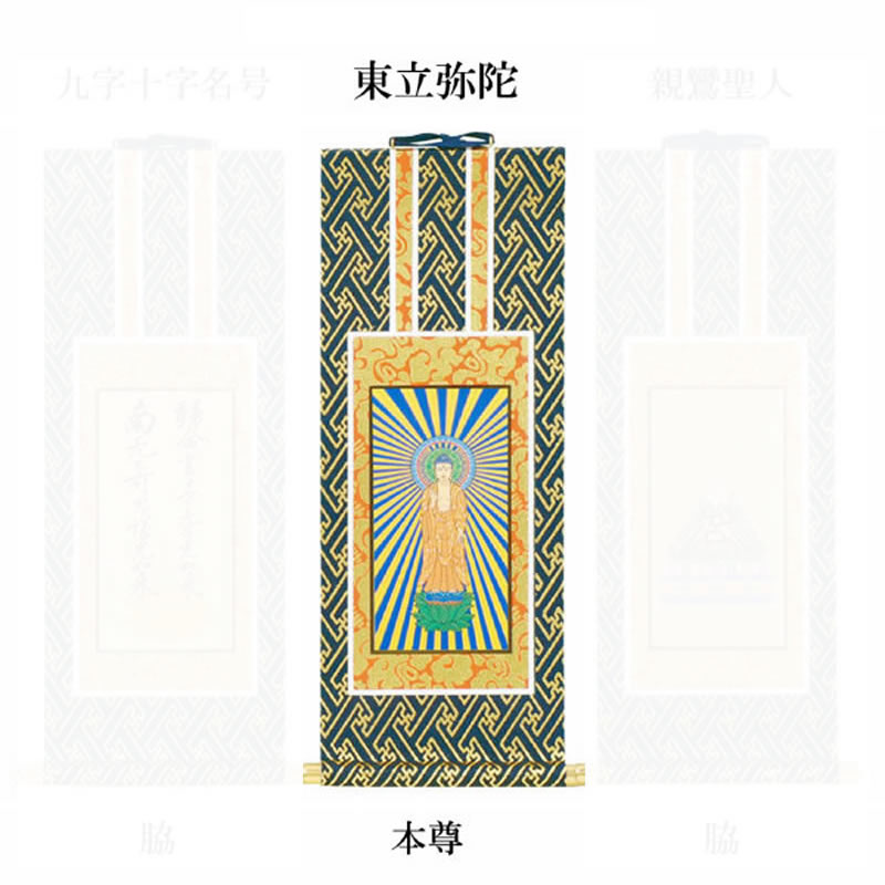 楽天市場】仏壇用掛軸 ご本尊+両脇(3幅セット)20代(高さ19.5cm
