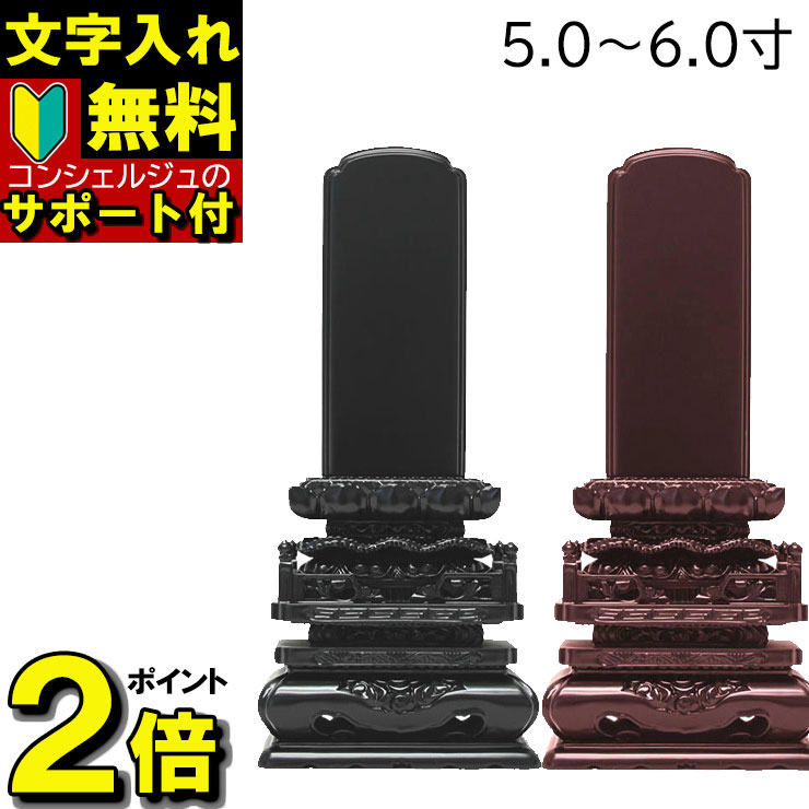 【名入れ 無料 安心サポート付】 位牌 唐木位牌 切高欄 紫檀 黒檀 モダン 小さい コンパクト 子供 赤ちゃん 文字 文字入れ 名入れ 文字彫り ペット 戒名入れ 戒名 お寺 塗り位牌 モダン位牌 ミニ サイズ 小型 おしゃれ お仏壇 仏壇 5.0寸 5.5寸 6.0寸