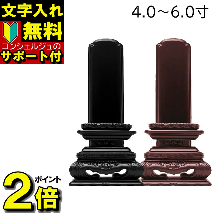 セール！ 唐木位牌「黒檀角丸 5.5号」 通販