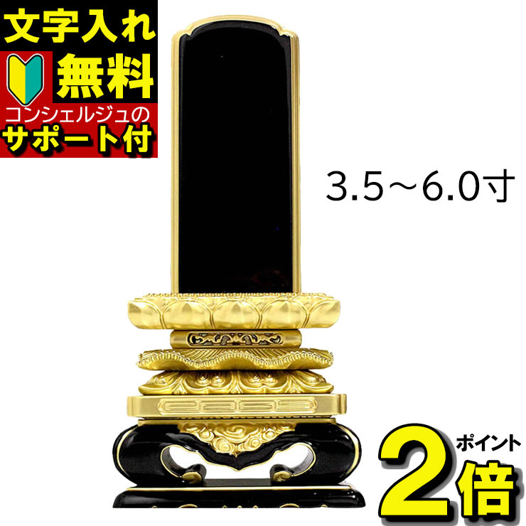 【名入れ 無料 安全性のある受け支える付】 位牌 塗位牌 素晴らしい猫丸 上塗り 今めかしい 小わっぱ 文字記号入れ込み 供養 愛玩動物 愛くるしげ 名入れ 戒名 仏具 文字記号入れ 今めかしい パウダーコンパクト ミニ 小っちゃい 3.5寸・4.0寸・4.5寸・5.0寸・5.5寸・6.0寸  面粉 別上塗り ペンキ塗り位牌 仏壇 小物 分かりやすい