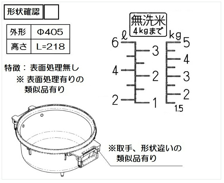 楽天市場】リンナイ 炊飯器 内釜 RR-300CF/RR-300CF-B用 077-251