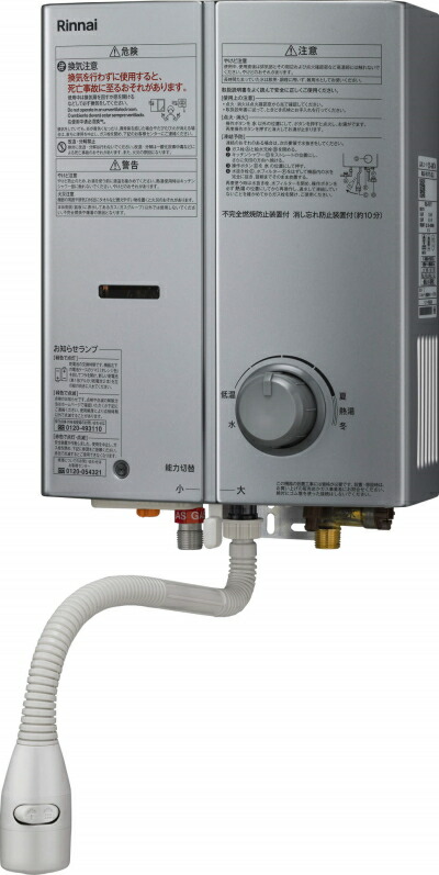 ■096■未使用■リンナイ■ガス瞬間湯沸器■都市ガス■RUS-V51YTB■ Amazon.co.jp: 小型湯沸かし器 リンナイ RUS-V560（SL） 5号ガス