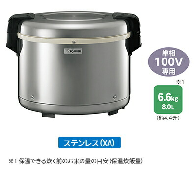 象印魔法瓶 御勤め用陰電子保温ジャー（保温専用） 約4.4升（8.0L） 飾りつけステン【TH-GS80-XA】