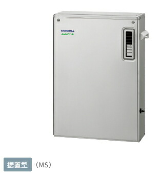 コロナ *CORONA* UIB-EF472V(MS) 重油給湯器 エコフィール 水脈直圧式 給湯専用 遠隔操作嘱する ステンレス鋼飾りつけ