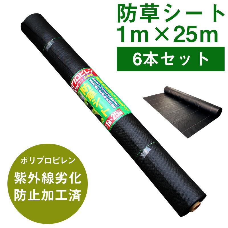 新品未使用品　防草シート1m×50m PET素材　100g /m2　4巻セット Amazon | 防草シート 耐久年数20～22年 硬い材質のため曲げて