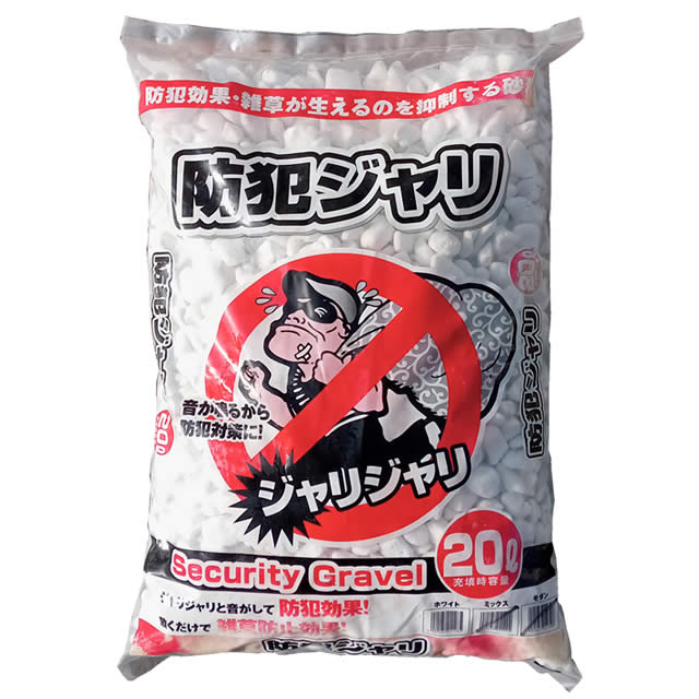 楽天市場】防犯防草対策機能砂利 防犯砂利 ホワイト 20Lx 1袋（単品