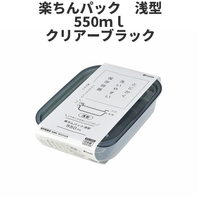 楽天市場】イノマタ化学 楽ちんパック 浅型550ml ホワイト保存容器