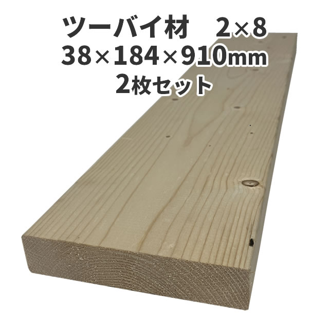 楽天市場】ツーバイ材 2×10(ツーバイテン) 2枚セット：約38×235×910mm