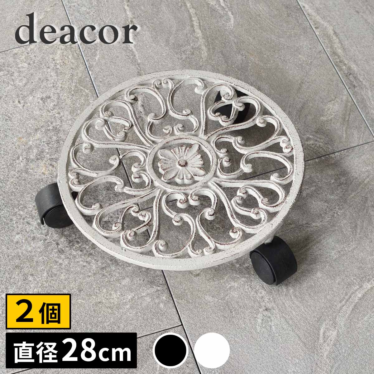 アイアン製プランタースタンド キャスター付 28cm「deacor」(デーコル) 2個セット IF-N0036-2P 花台 鉢置き 鉢 プランター フラワースタンド スタンド ボード 鉄製 スチール おしゃれ