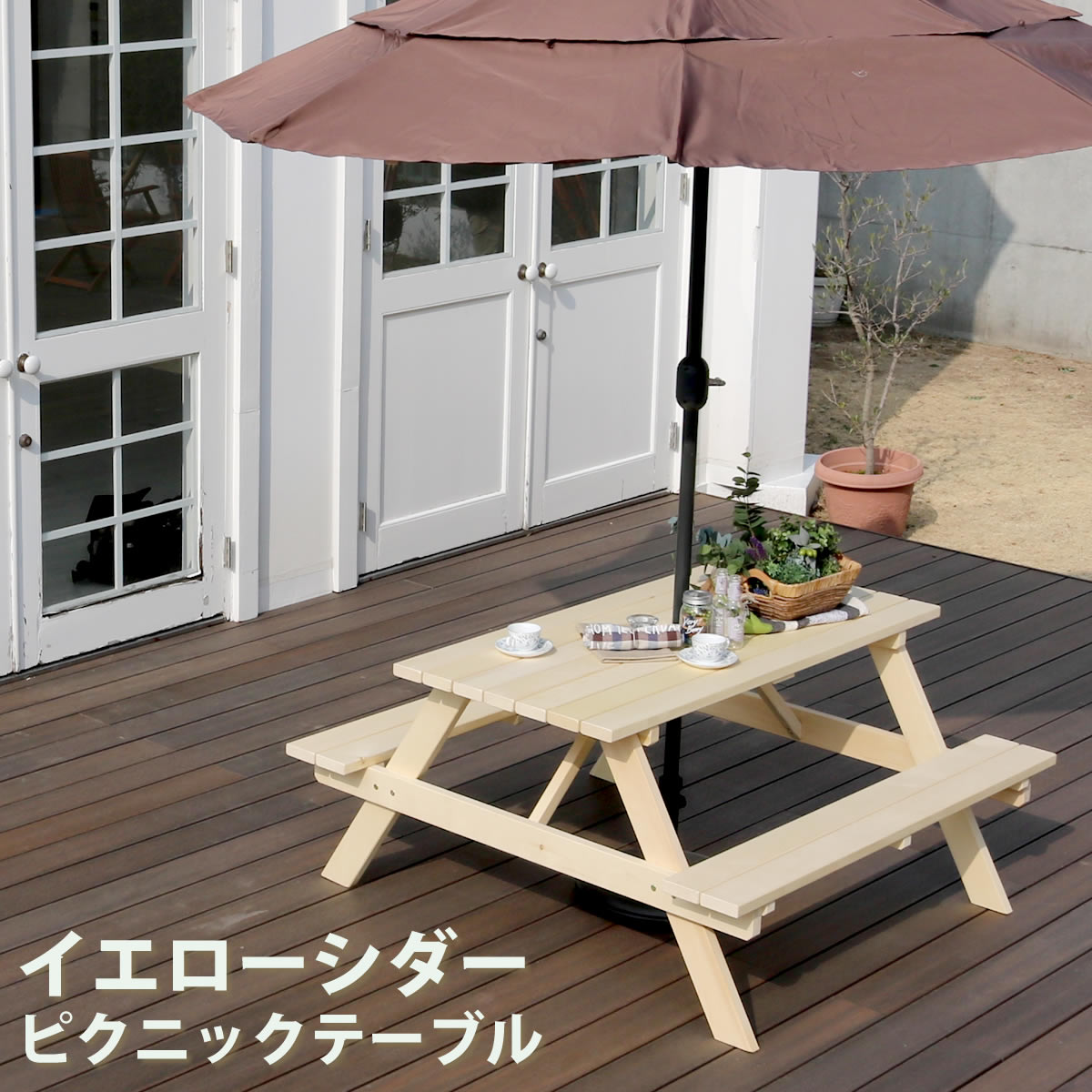 イエローシダーピクニック卓 送料無料 容易製作 気どらずにツリー 木製 園生テーブル パラソルデメリット 前栽 緑地 コーヒー売店 人宿 ペンション 営地点 バーベキュー ビアガーデン ガーデン ファーニチュア 委員長 胡牀 ショップ テーブル 器具 新築祝典 イエローシダーピクニック卓 送料無料 容易製作 気どらずにツリー 木製 園生テーブル パラソルデメリット 前栽 緑地 コーヒー売店 人宿 ペンション 営地点 バーベキュー ビアガーデン ガーデン ファーニチュア 委員長 胡牀 ショップ テーブル 器具 新築祝典