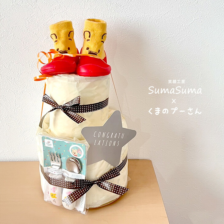 おむつケーキ ディズニー 女の子 男の子 出産祝い 送料無料 ベビーギフト オムツケーキ プーさん メリーズ パンパース