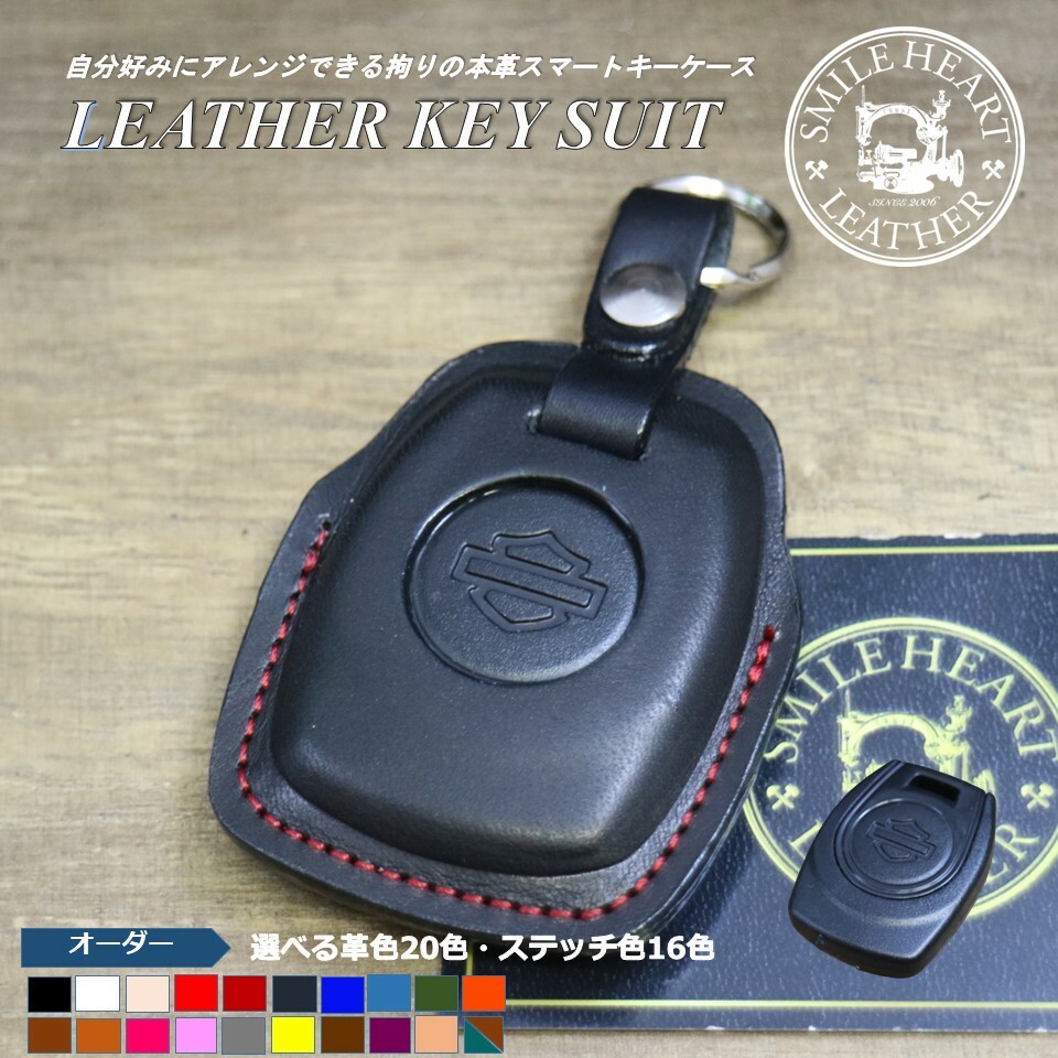 ☆Ｋ-63 レザーキーフォブケース LEATHER KEYFOB CASE スマートキー