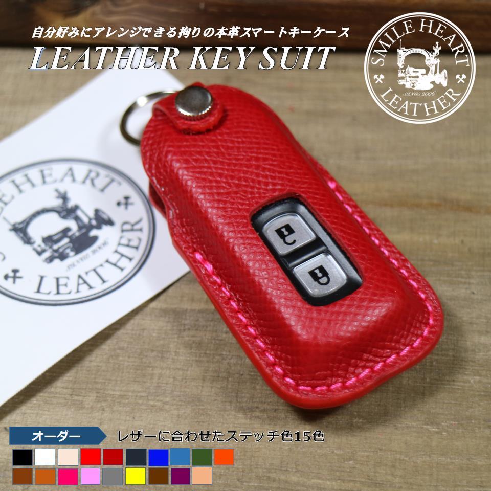 スマートキーケース トヨタ 本革 ホンダ ホンダ N Box N One N Bun 等 欧州産皮革 ヴォーエプソン 仕様 受注製作 自分好みにアレンジできる拘りの本革スマートキーケース Rentmy1 Com