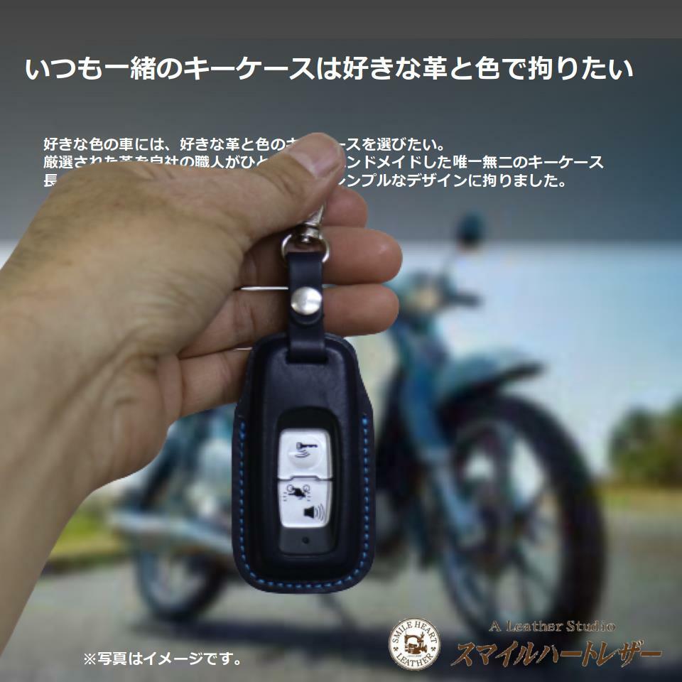 市場 スマートキーケース スーパーカブ C125 ホンダ 本革 現行型