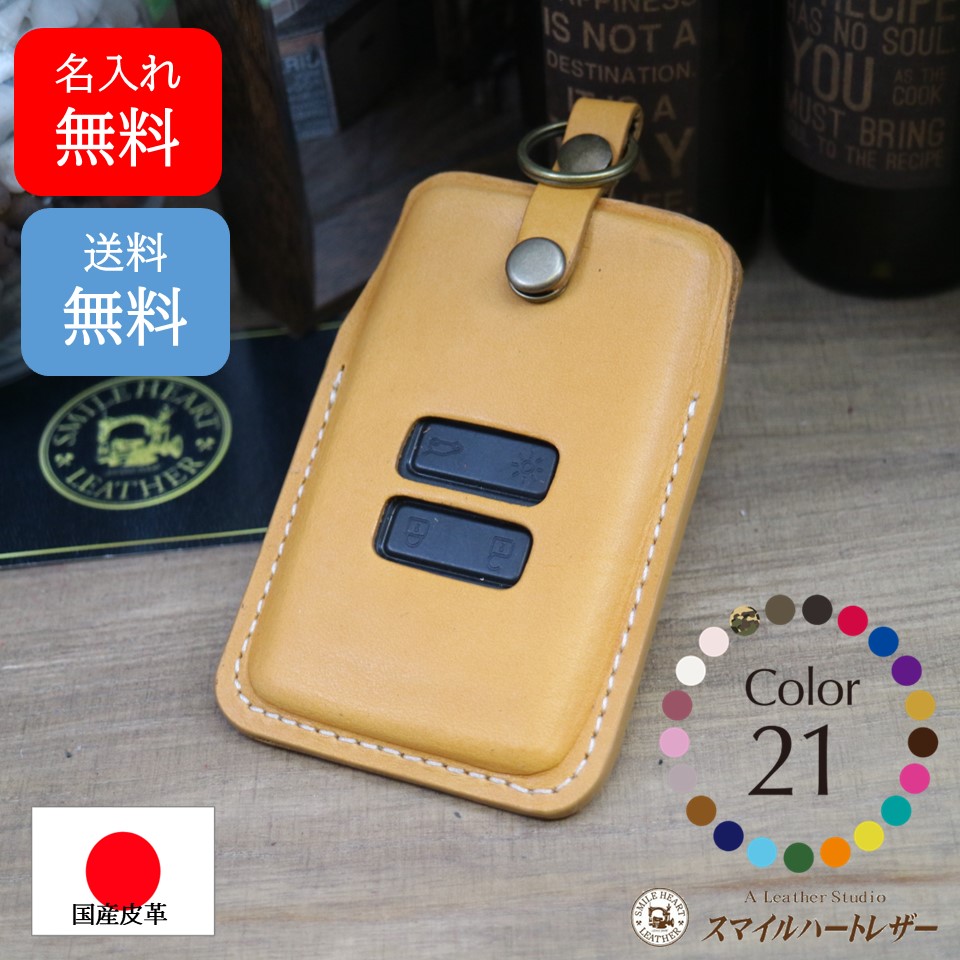 名入れ 無料 スマートキーケース ルノー 新型カングー メガーヌ ルーテシア等 本革【受注製作】ギフト スマートキー シンプル 上品 かプレゼント