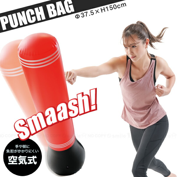 サンドバッグ 大型 パンチング シェイプアップ サンドバッグ 大型 パンチング シェイプアップ