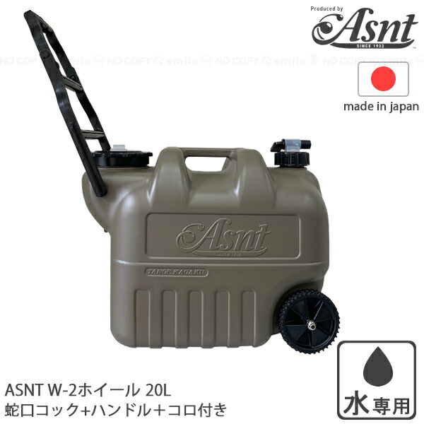 楽天市場】コロコロタンク W-2S ブラック / 給水用 ポリタンク
