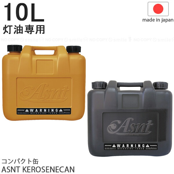 楽天市場】ASNT 防災缶 20L / 非常用 災害用 避難用品 大容量