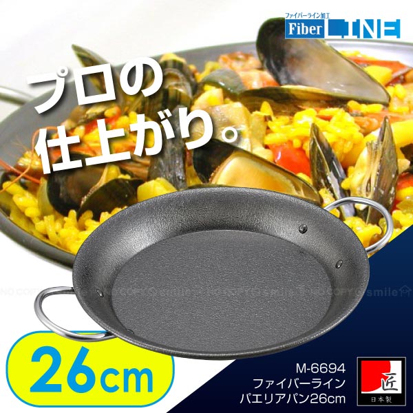 新品　ストゥブ　パエリヤパン　30cm ギフトにも 472145.jpg