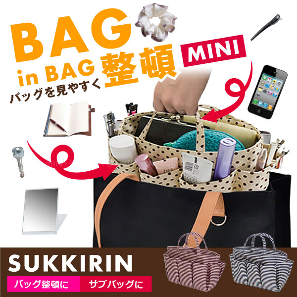楽天市場】2つに分かれるバッグインバッグ / 【ポスト投函送料