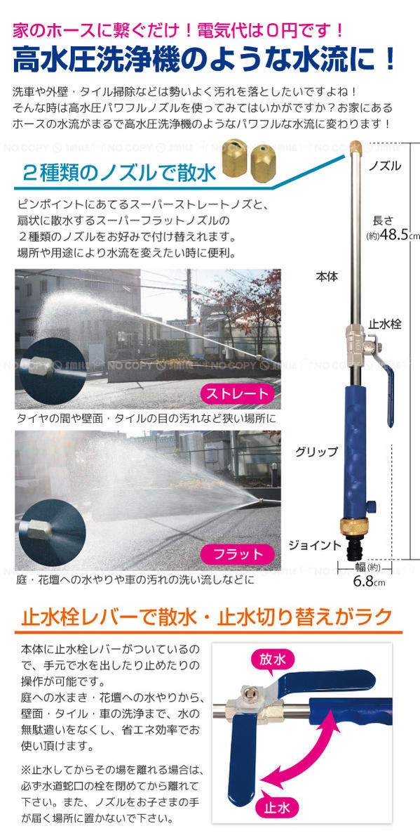 【楽天市場】【在庫処分】高圧洗浄ノズル 高水圧パワフルノズル 10426：住マイル