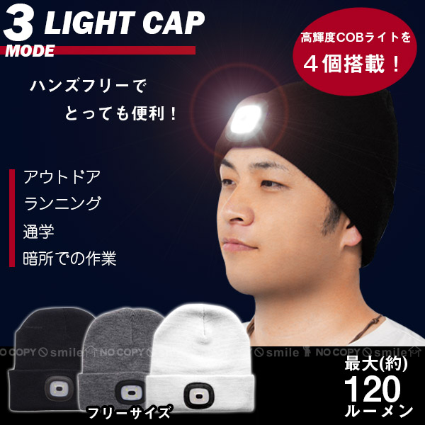 楽天市場 キャップ Ledライト 3モードライトキャップ ポイント 倍 送料無料 住マイル