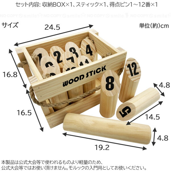 【楽天市場】ウッドスティック 60124 / モルック 屋外 シンプル ゲーム 簡単 ルール 二人以上 2人以上 老若男女 みんなで 遊び