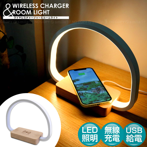 楽天市場】ワイヤレスチャージャー＆ルームライト 30717 ホワイト