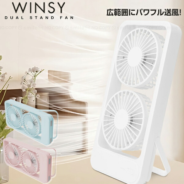 楽天市場】ウィンジー USB充電式スクエアスタンドファン /【コンパクト