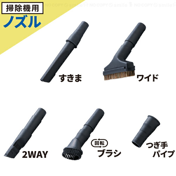 楽天市場】掃除機用ノズル /【コンパクト便】/ 掃除機 先端