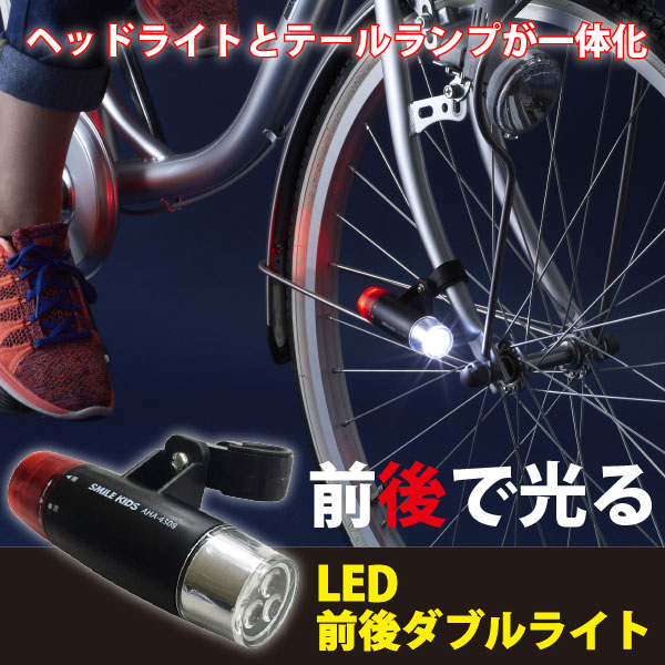 Amazon | スマイルキッズ（自転車） 前カゴ用サイクルライト