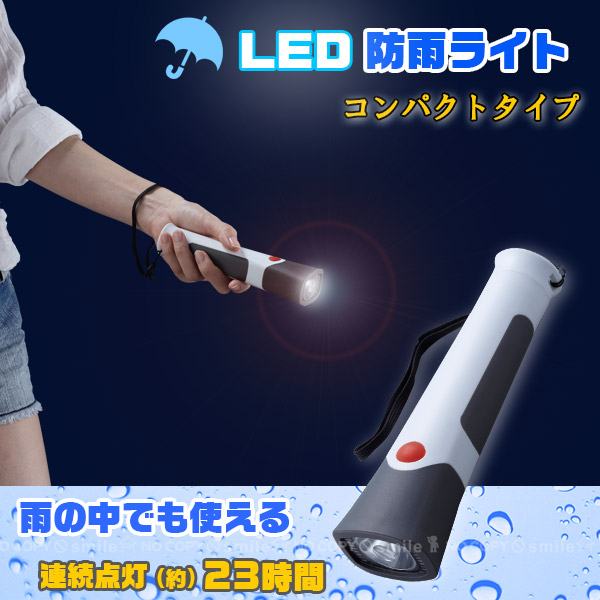 smile light おまとめ同梱 楽天市場】【在庫処分】LEDアルミライトS APL-110 / 【ポスト