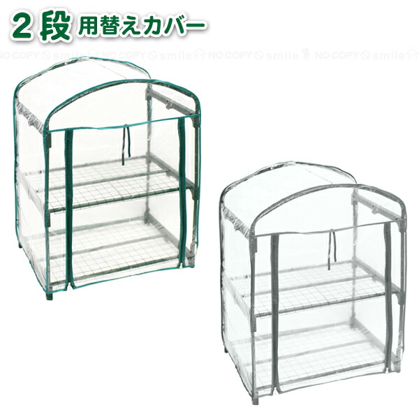 楽天市場】グリーンキーパー 4段用替えカバー ＃7750 / 交換用 替え