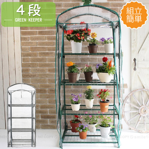 グリーンキーパー4段用 替カバー 楽天市場】替えカバー：グリーン