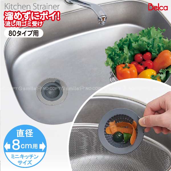 楽天市場】流し用ステンレス排水プレート [SP-207]【コンパクト便】 : 住マイル