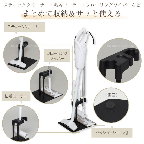 マルチクリーナースタンド Cs Mbk スティッククリーナー クリーナースタンド 掃除機 コードレス スタンド 粘着ローラー コロコロ フローリング ワイパー 床 モップ 掃除道具 一括 収納 ラック 穴を開けない シンプル シック インテリア おしゃれ 黒 ブラック