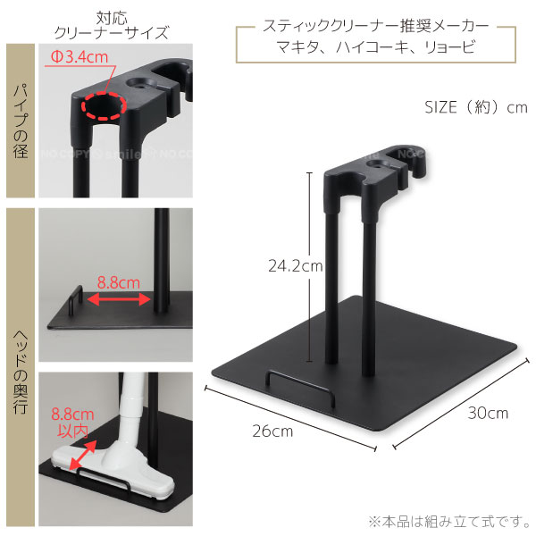 マルチクリーナースタンド Cs Mbk スティッククリーナー クリーナースタンド 掃除機 コードレス スタンド 粘着ローラー コロコロ フローリング ワイパー 床 モップ 掃除道具 一括 収納 ラック 穴を開けない シンプル シック インテリア おしゃれ 黒 ブラック