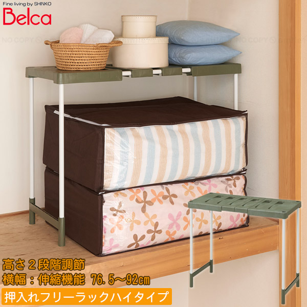 楽天市場】クローゼット・押入れフリーラック ハイタイプ (1台入) COH