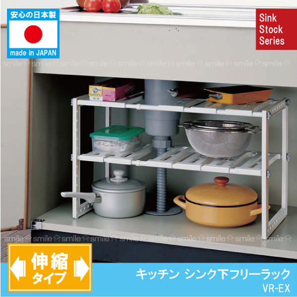 ラック（価格交渉承ります） 楽天市場】キッチンシンク下フリーラック