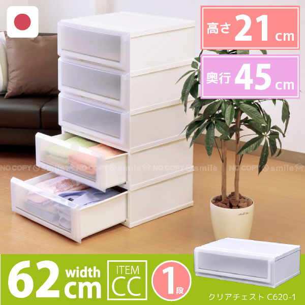 楽天市場 クリアチェスト C6 1 ポイント 倍 衣替え Nyuka 住マイル