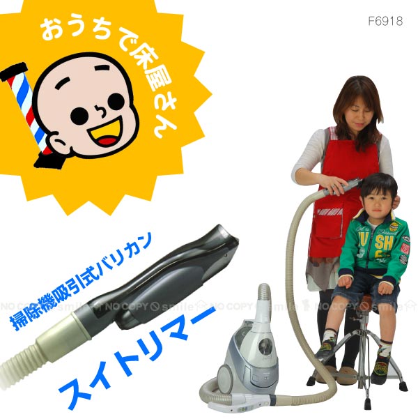 楽天市場】Flowbee ヘアカットシステム ヘアカットツール 家庭用散髪