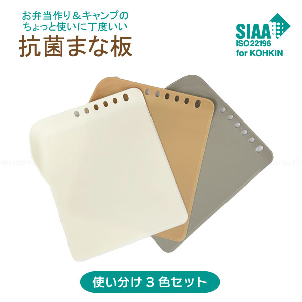 楽天市場】抗菌 両面ガード付 まな板 / 【ゆうパケ送料無料