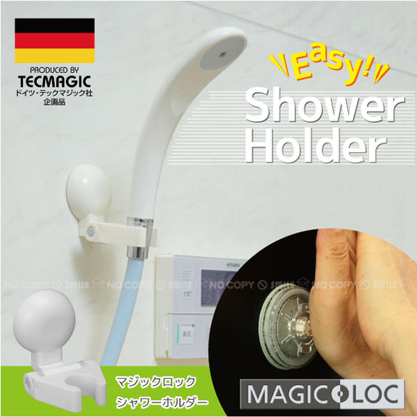 楽天市場 マジックロック シャワーホルダー ホワイト F65 ポイント 倍 住マイル