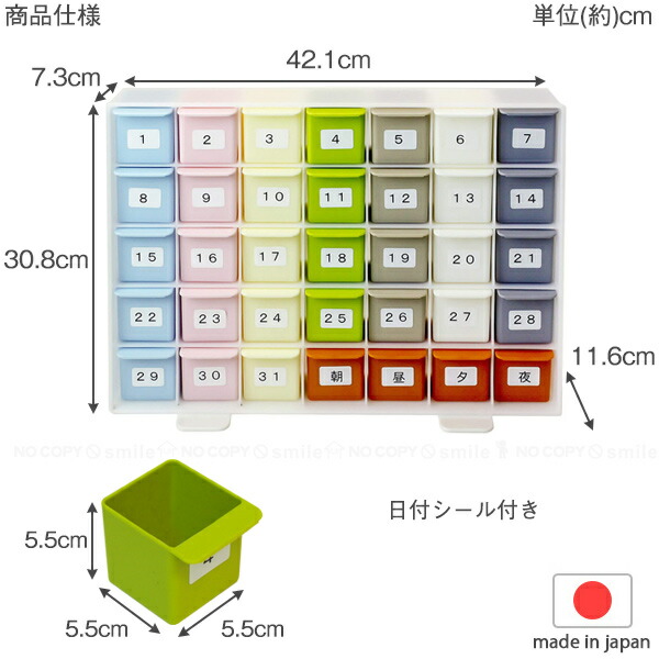 月間薬ケース お薬 くすり 管理 のみ薬 処方薬 防止 ケース 朝 1ヶ月 カレンダー 毎日 棚 昼 投薬 入れ ひと月 確認 夕 飲み忘れ 習慣  月間 ポケット 夜 服薬管理・補助