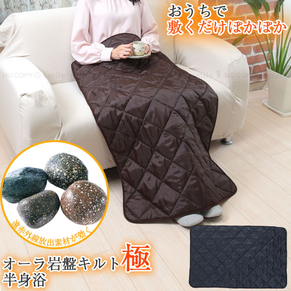 楽天市場】岩盤浴 足温器 皇輝石 足元ヒーター あったかグッズ 温活